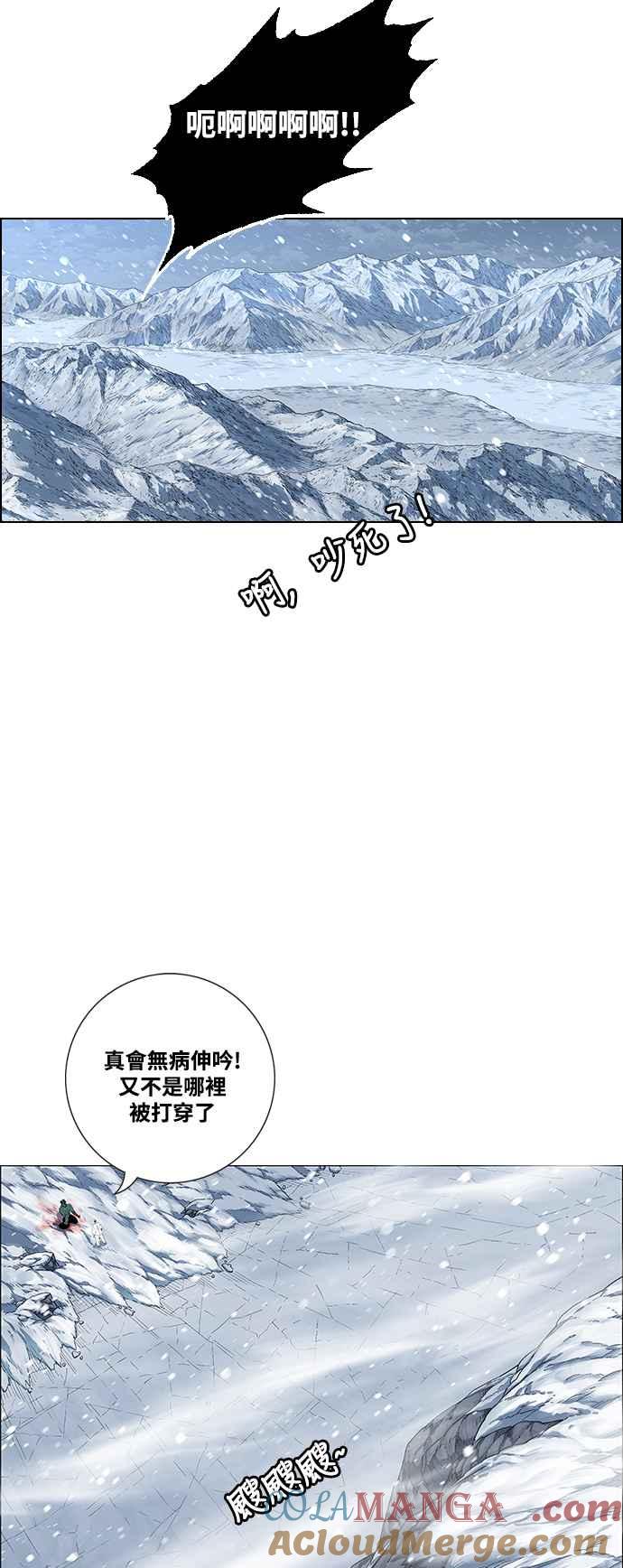 虎大哥 - [第2季] 第222话 逆攻 7 - 第58张图