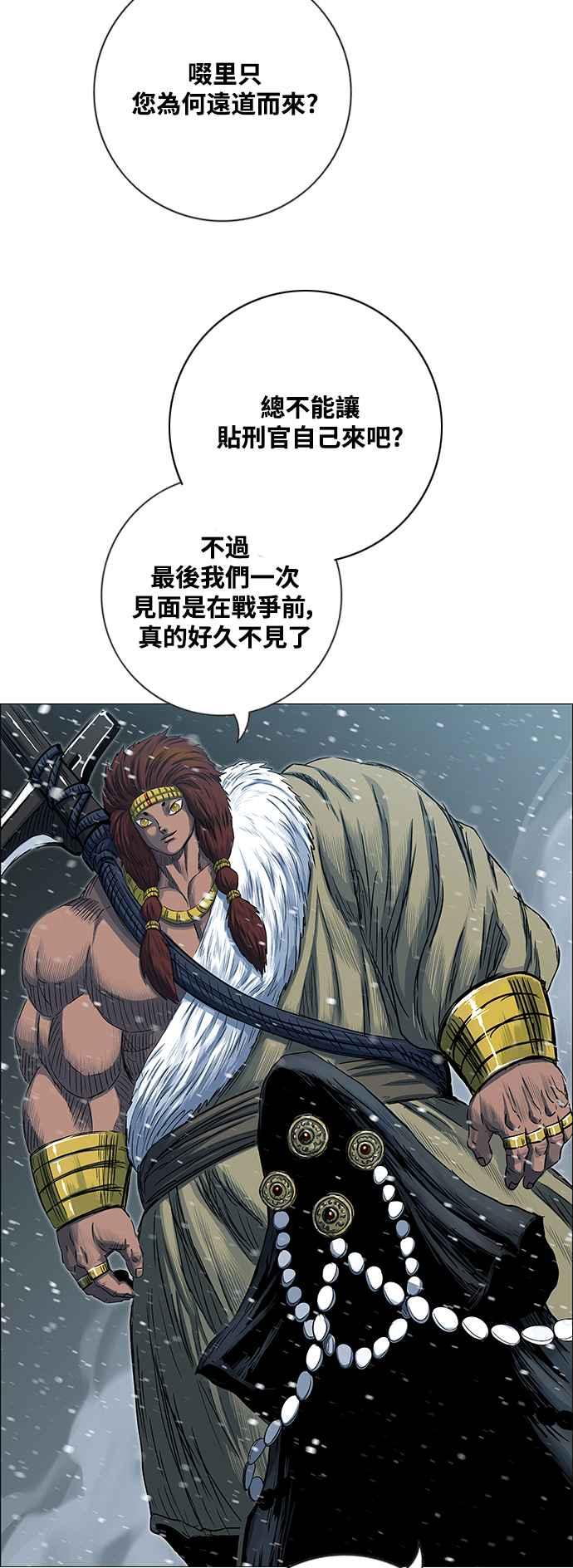 虎大哥 - [第2季] 第222话 逆攻 7 - 第3张图