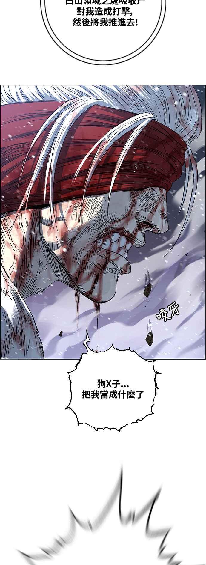 虎大哥 - [第2季] 第222话 逆攻 7 - 第36张图