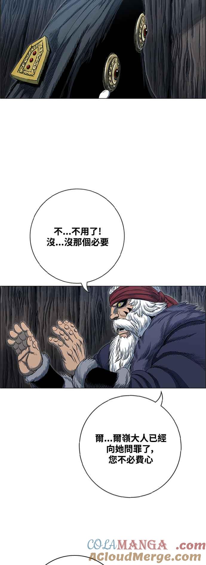 虎大哥 - [第2季] 第222话 逆攻 7 - 第7张图