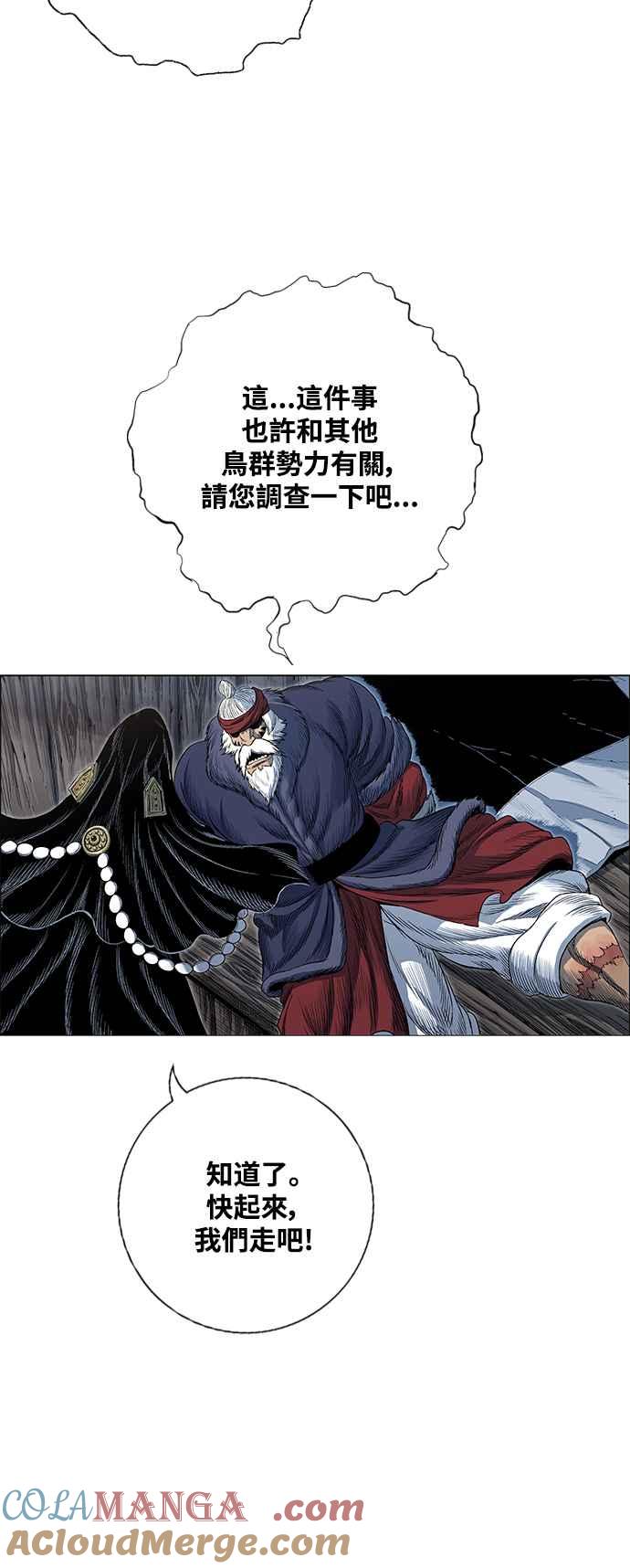 虎大哥 - [第2季] 第222话 逆攻 7 - 第19张图