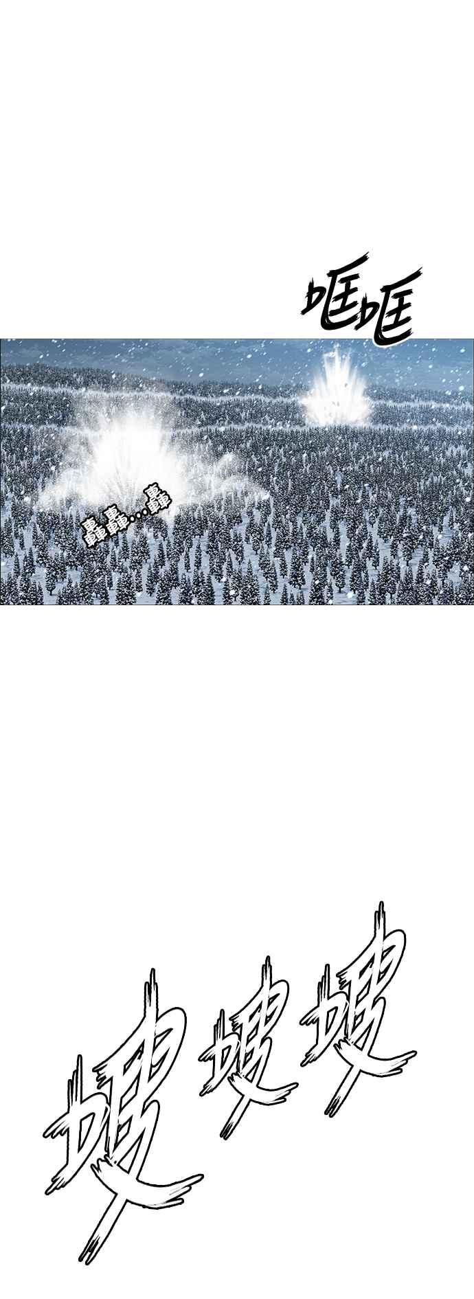 虎大哥 - [第2季] 第222话 逆攻 7 - 第23张图