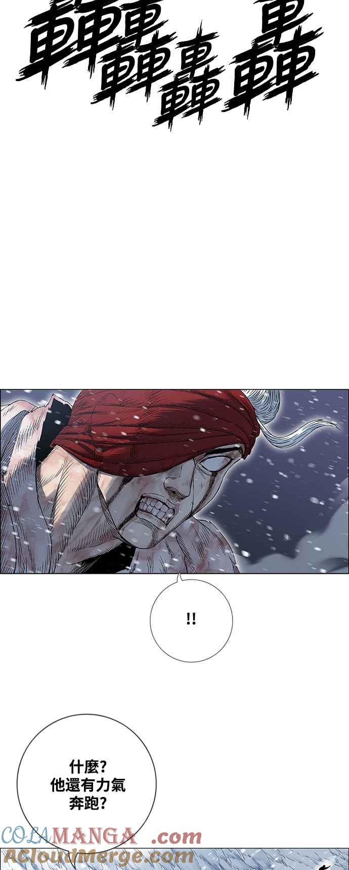 虎大哥 - [第2季] 第222话 逆攻 7 - 第46张图