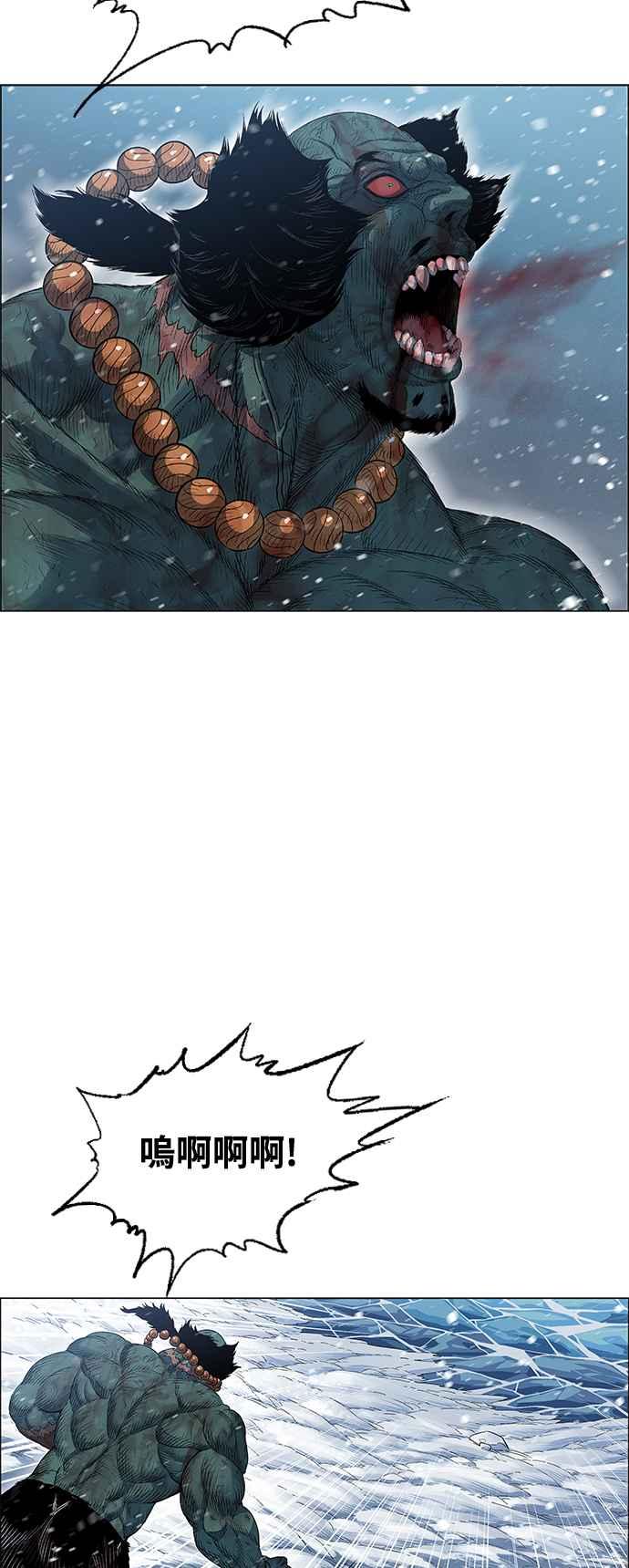 虎大哥 - [第2季] 第222话 逆攻 7 - 第48张图