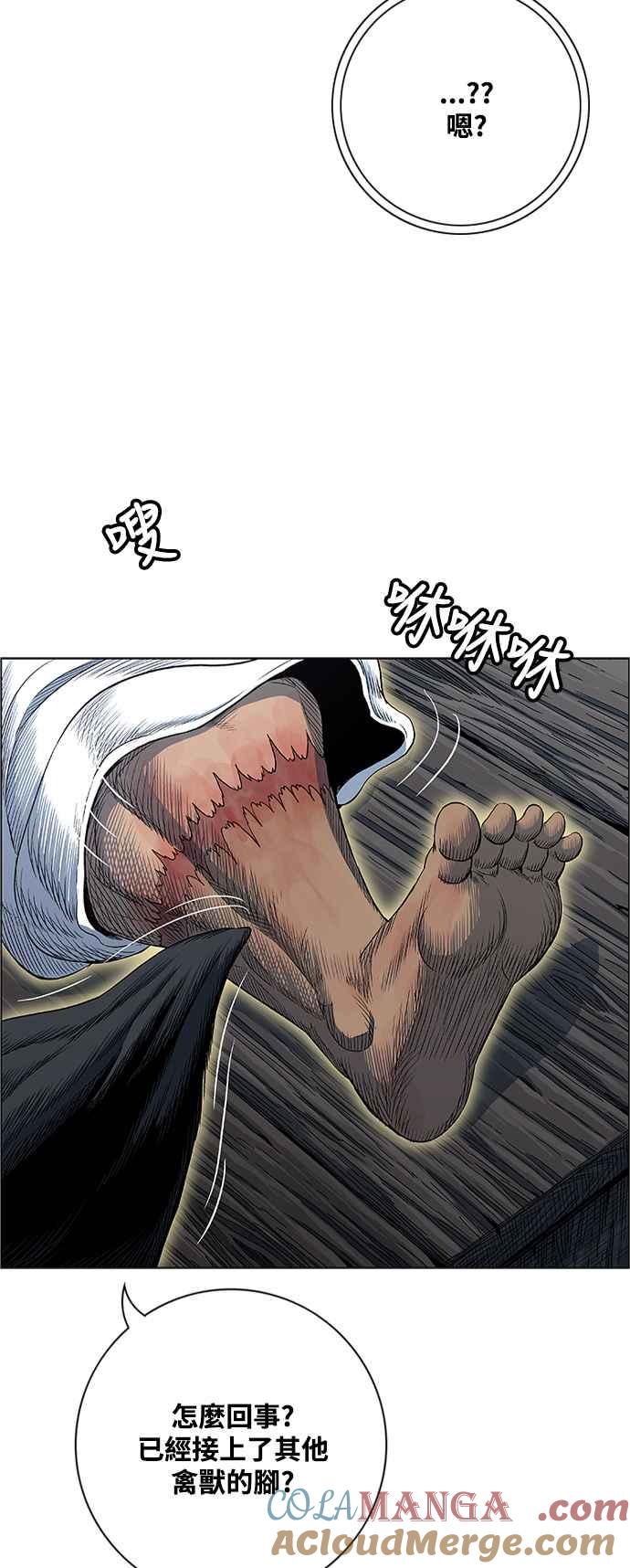 虎大哥 - [第2季] 第222话 逆攻 7 - 第16张图