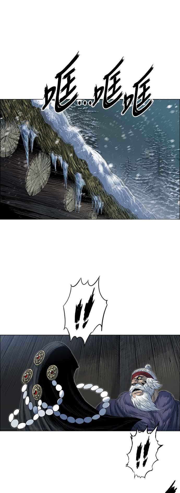 虎大哥 - [第2季] 第222话 逆攻 7 - 第20张图