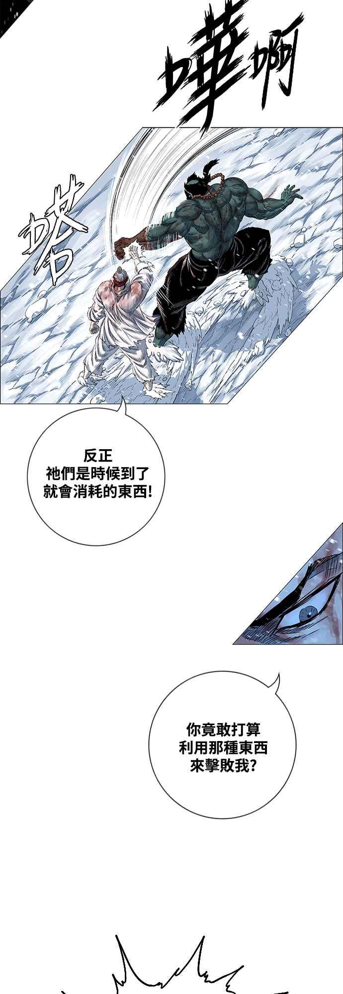 虎大哥 - [第2季] 第222话 逆攻 7 - 第53张图