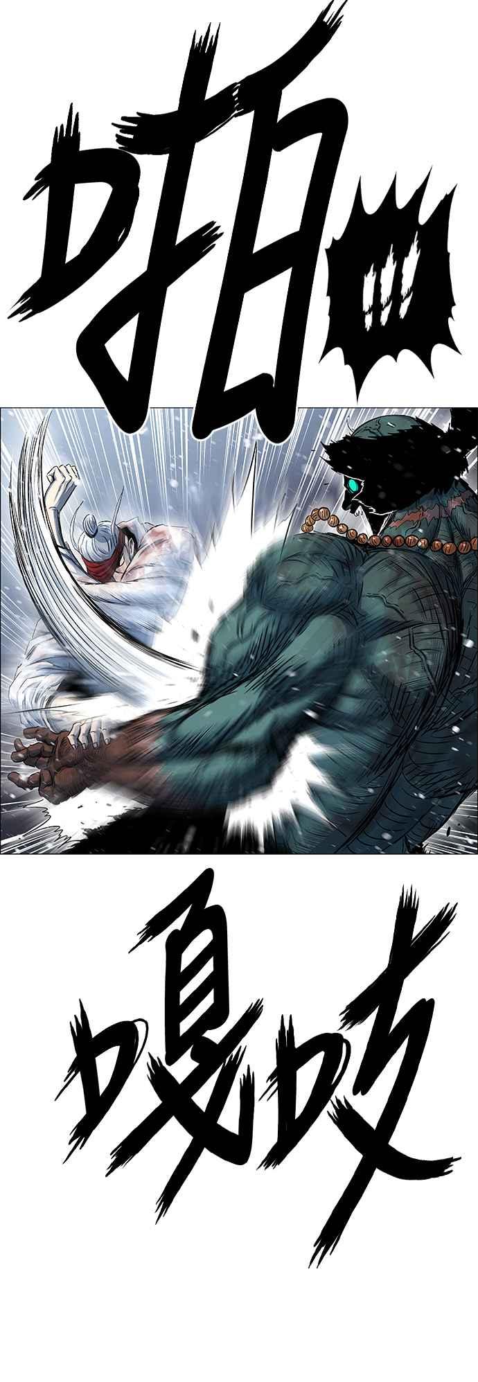 虎大哥 - [第2季] 第222话 逆攻 7 - 第56张图