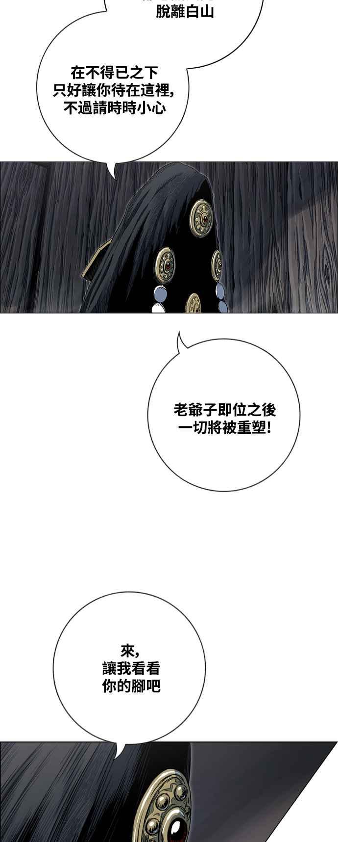 虎大哥 - [第2季] 第222话 逆攻 7 - 第12张图