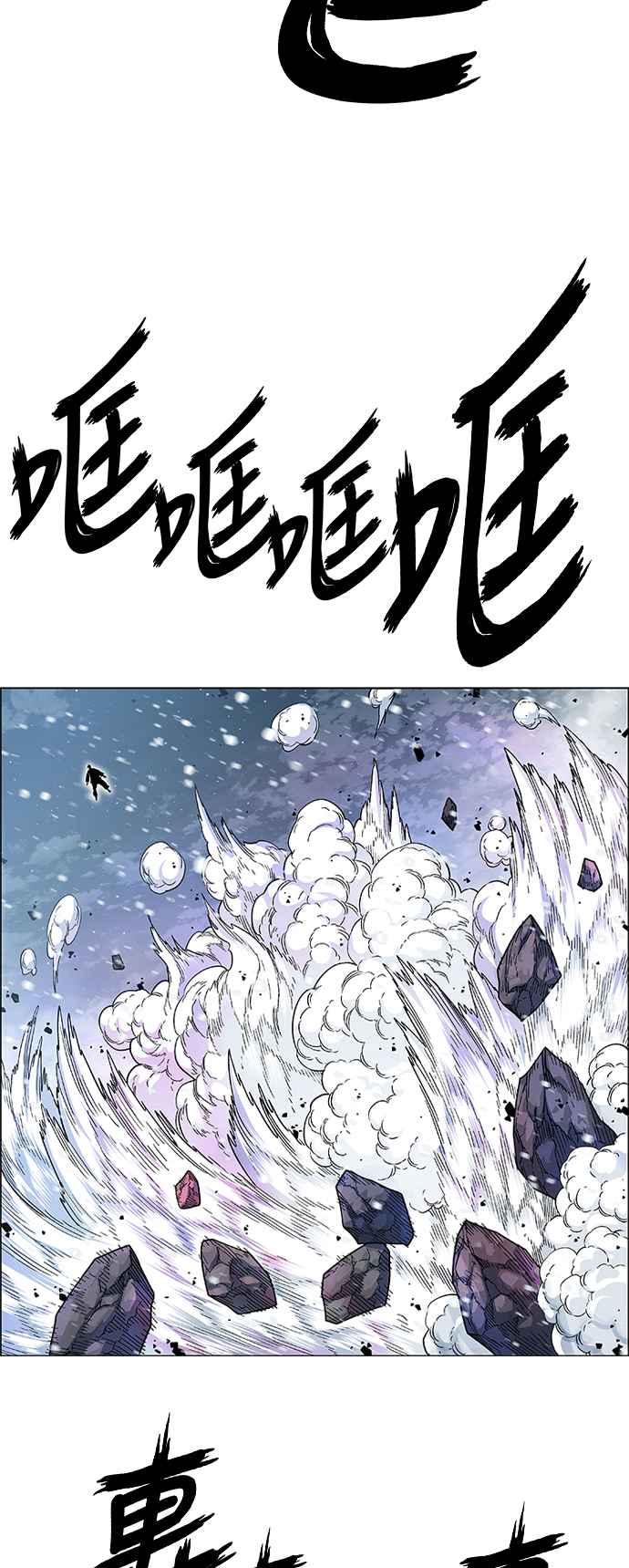 虎大哥 - [第2季] 第222话 逆攻 7 - 第45张图