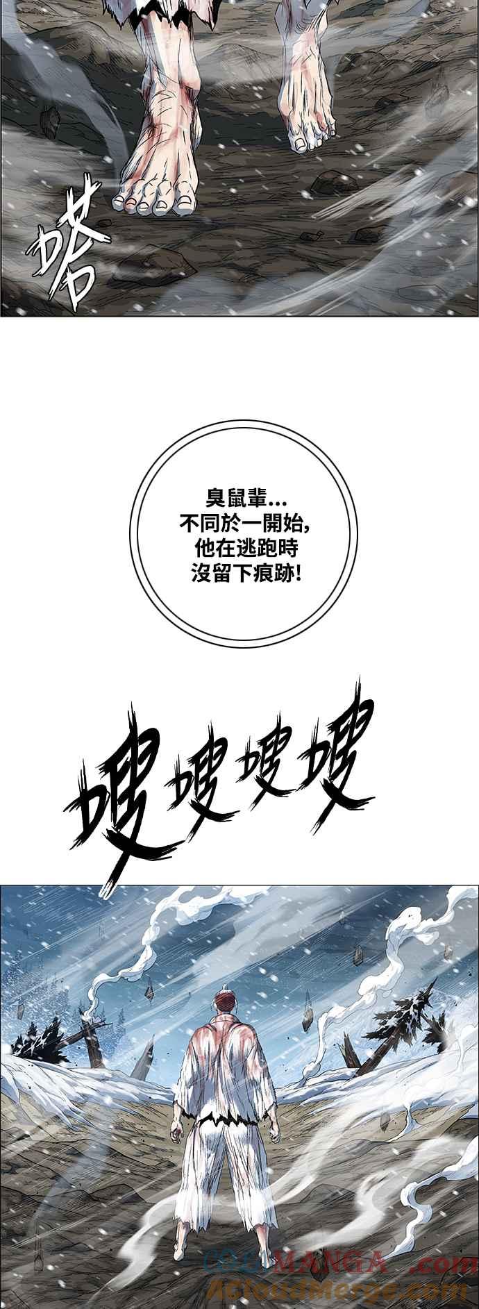 虎大哥 - [第2季] 第222话 逆攻 7 - 第34张图