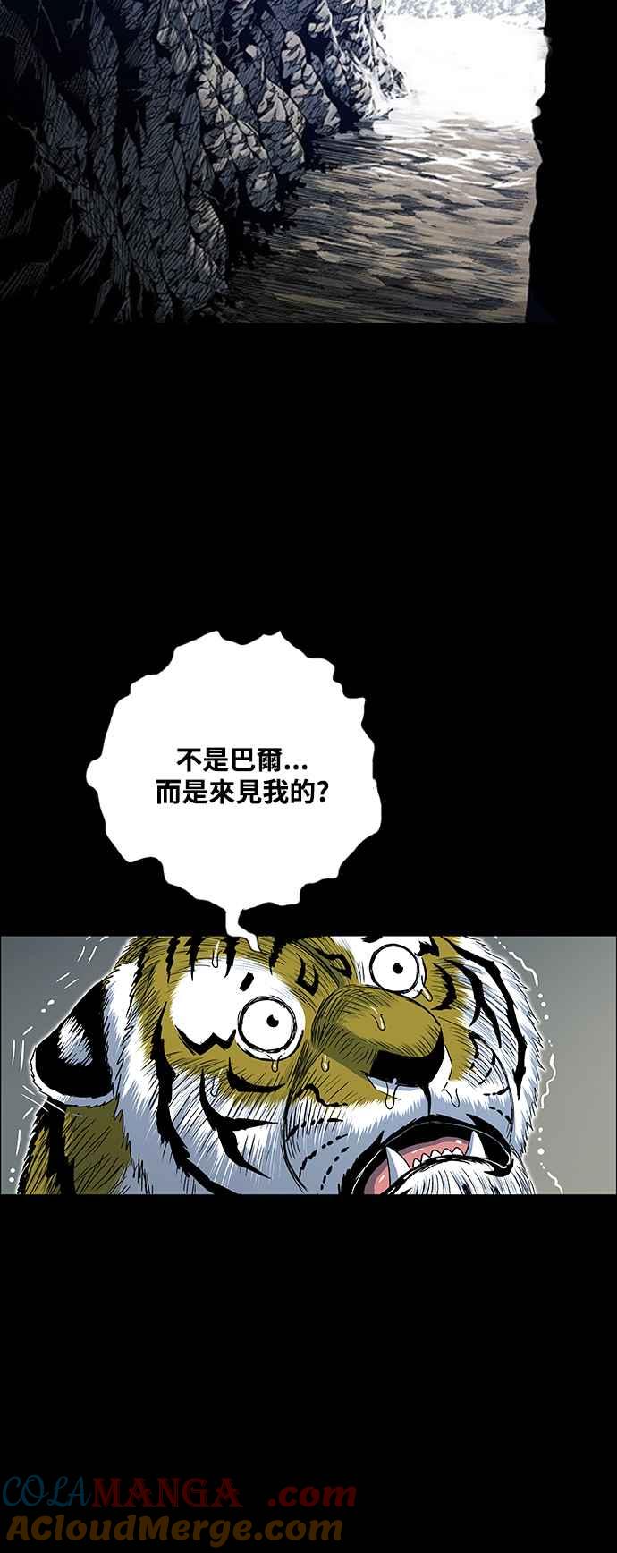 虎大哥 - [第2季] 第222话 逆攻 7 - 第61张图