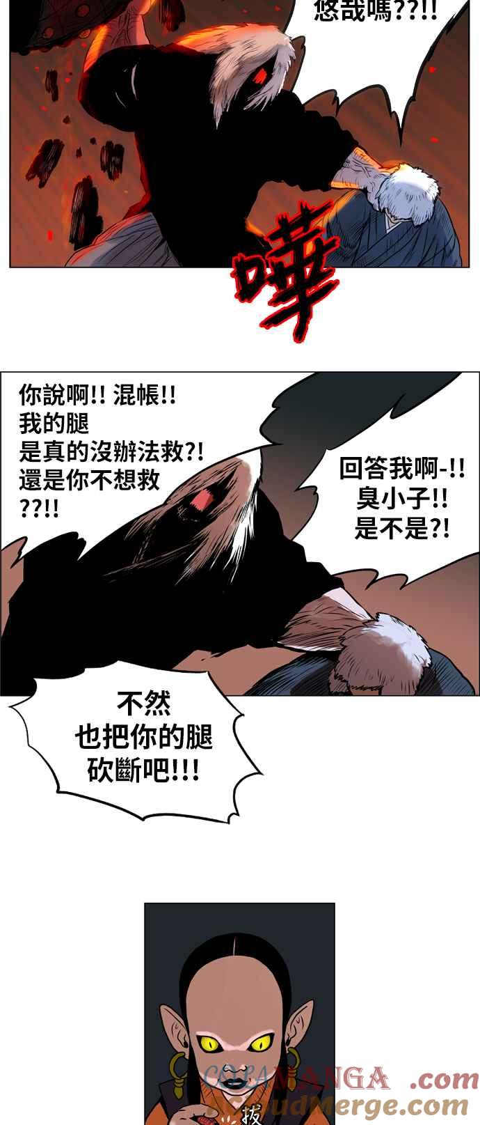 虎大哥 - [第37话] 被遗忘的故事12-勾芒 (1) - 第14张图