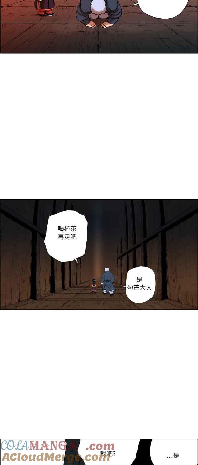 虎大哥 - [第37话] 被遗忘的故事12-勾芒 (1) - 第18张图