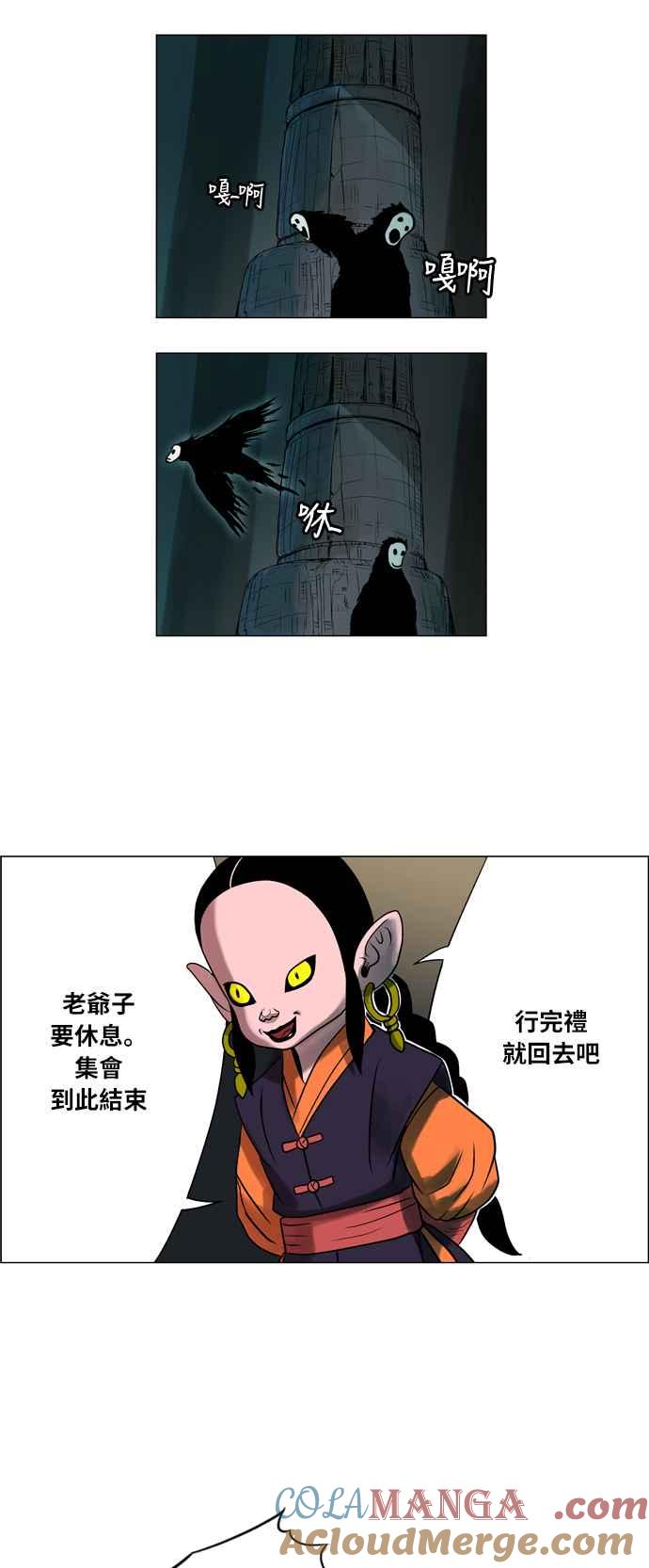 虎大哥 - [第37话] 被遗忘的故事12-勾芒 (1) - 第4张图