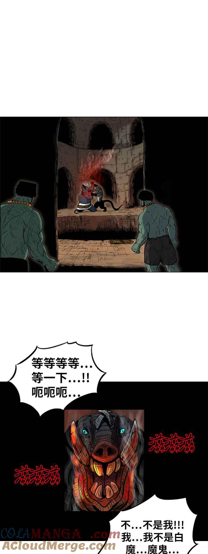 虎大哥 - [第37话] 被遗忘的故事12-勾芒 (1) - 第20张图