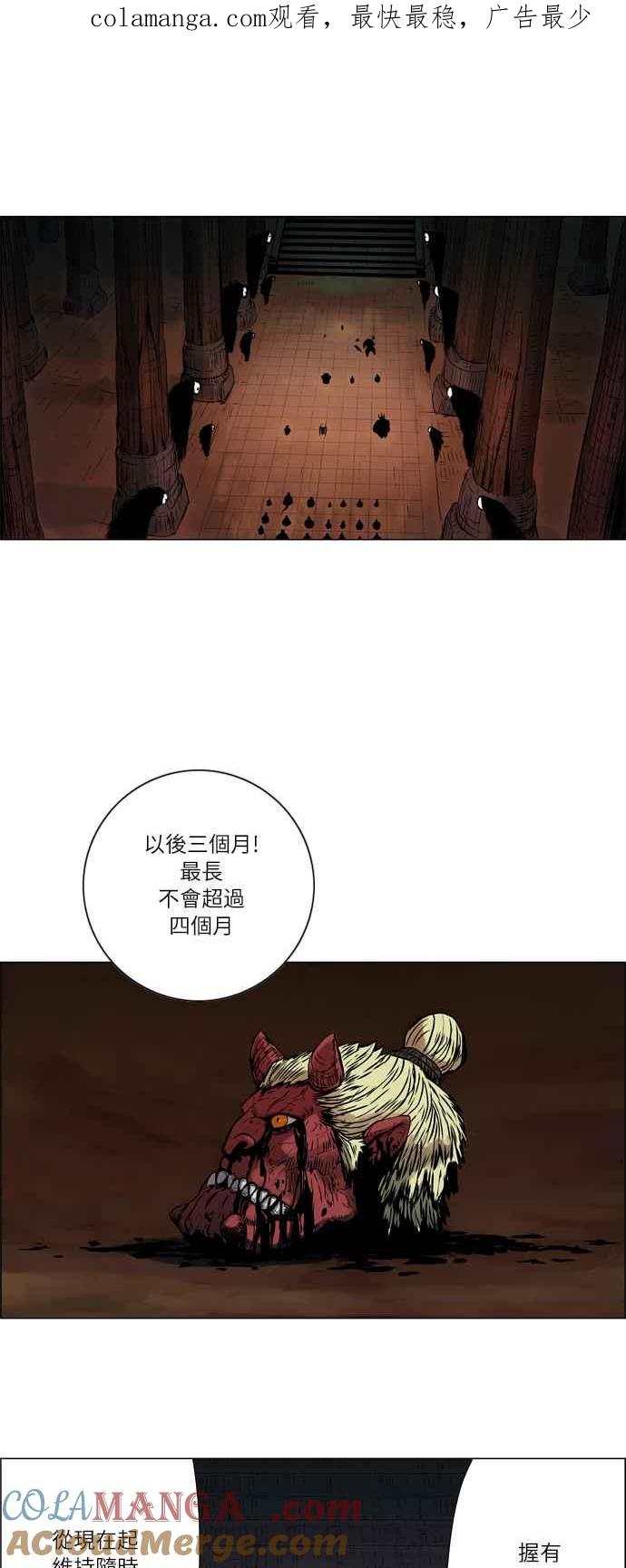 虎大哥 - [第37话] 被遗忘的故事12-勾芒 (1) - 第1张图