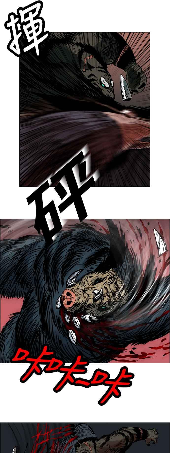 虎大哥 - [第37话] 被遗忘的故事12-勾芒 (1) - 第23张图