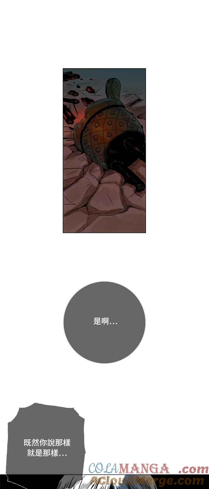 虎大哥 - [第37话] 被遗忘的故事12-勾芒 (1) - 第16张图