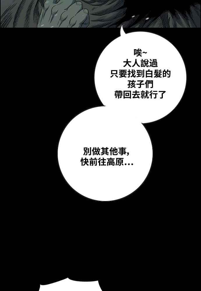 虎大哥 - [第2季] 第224话 逆攻 9 - 第12张图