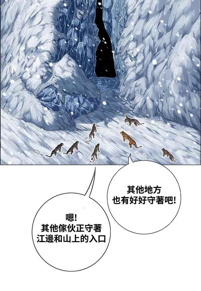 虎大哥 - [第2季] 第224话 逆攻 9 - 第2张图