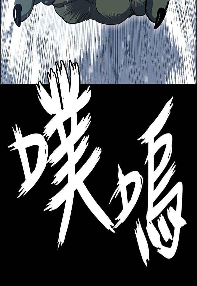 虎大哥 - [第2季] 第224话 逆攻 9 - 第20张图