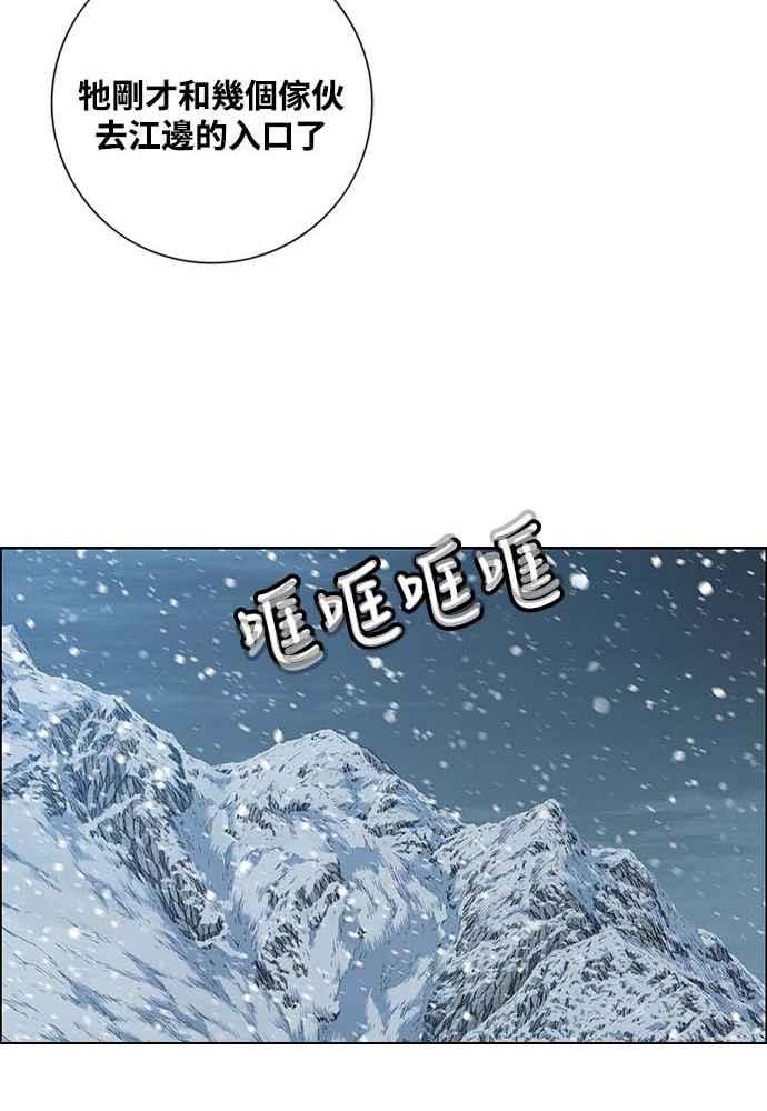 虎大哥 - [第2季] 第224话 逆攻 9 - 第40张图