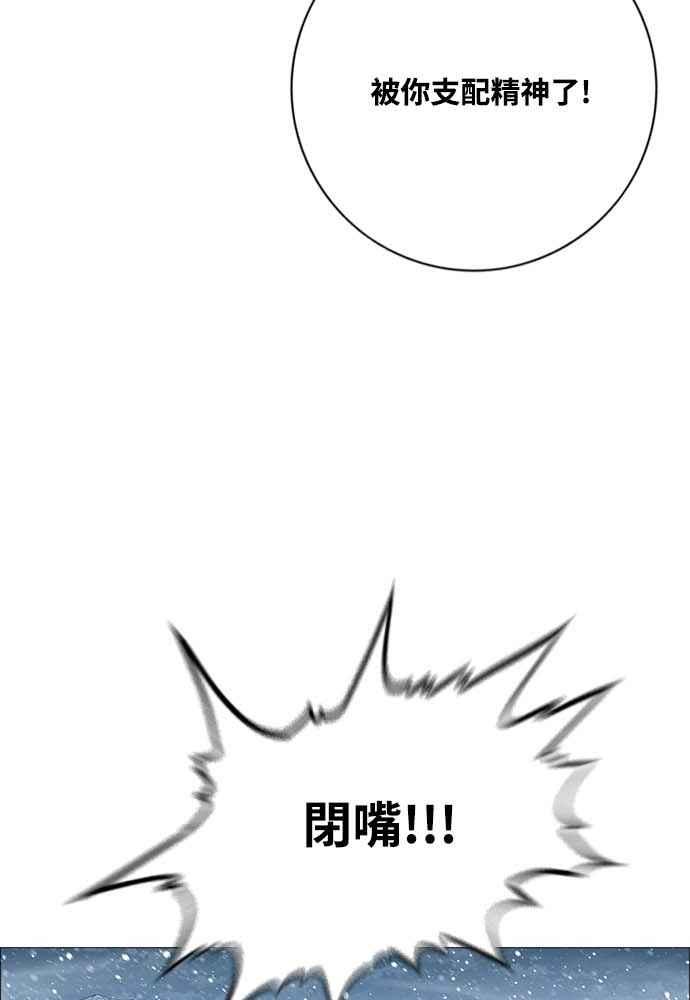 虎大哥 - [第2季] 第224话 逆攻 9 - 第86张图