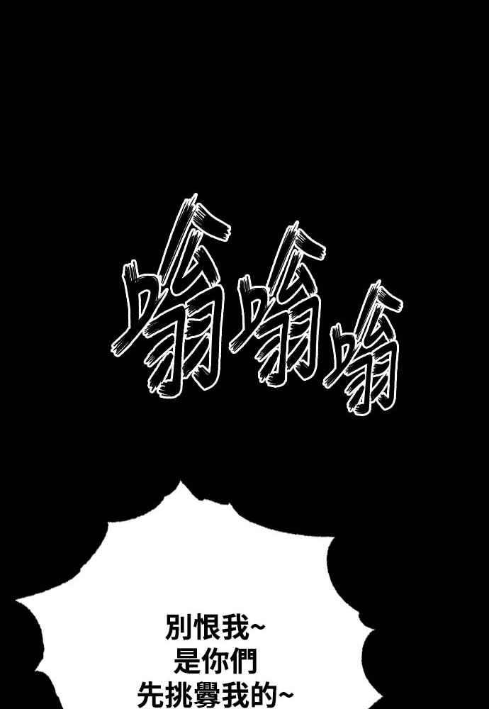 虎大哥 - [第2季] 第224话 逆攻 9 - 第16张图