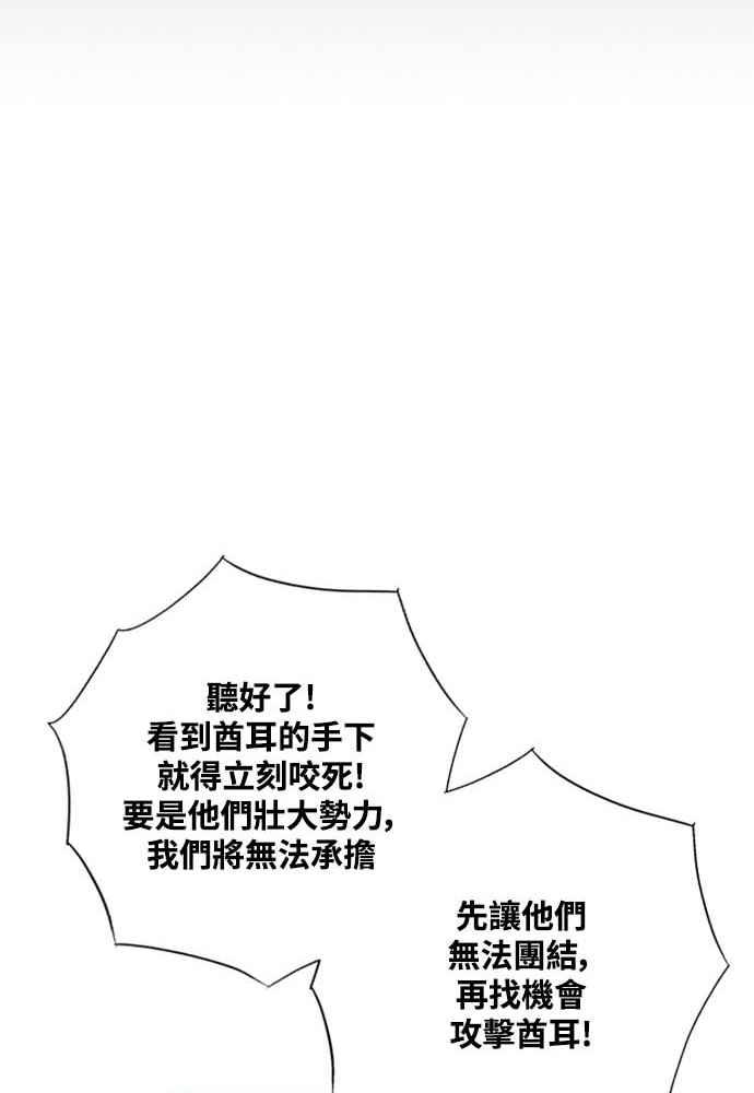 虎大哥 - [第2季] 第224话 逆攻 9 - 第30张图