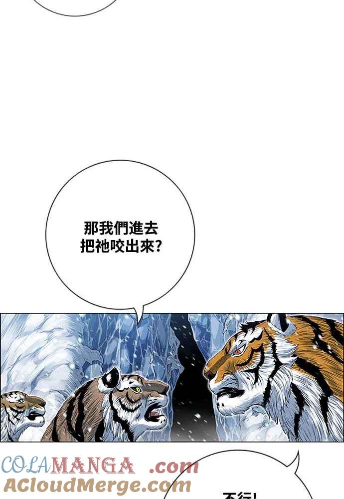 虎大哥 - [第2季] 第224话 逆攻 9 - 第33张图