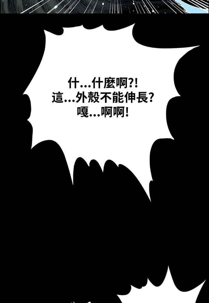 虎大哥 - [第2季] 第224话 逆攻 9 - 第22张图