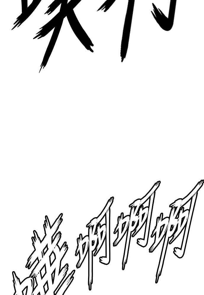 虎大哥 - [第2季] 第224话 逆攻 9 - 第96张图