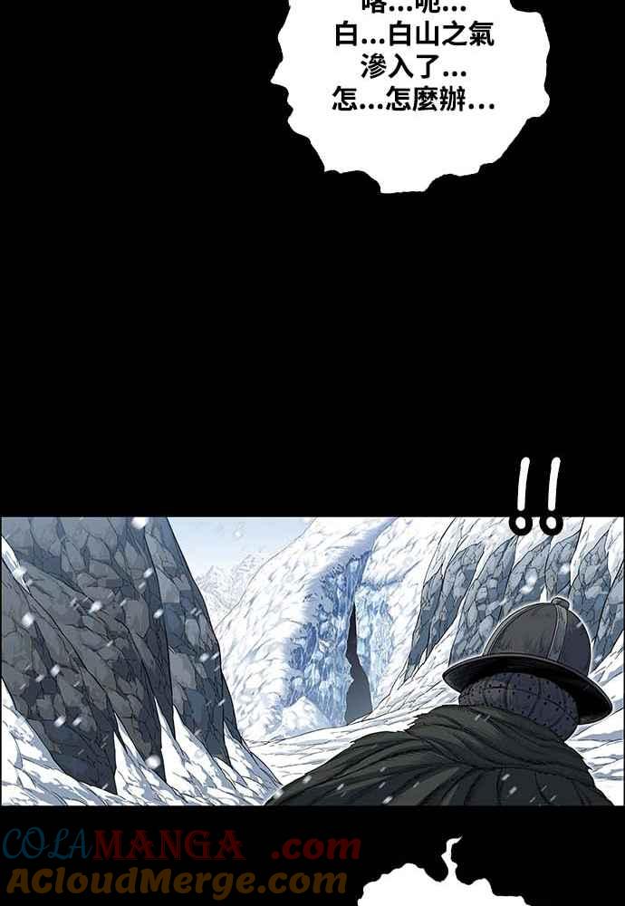 虎大哥 - [第2季] 第224话 逆攻 9 - 第25张图