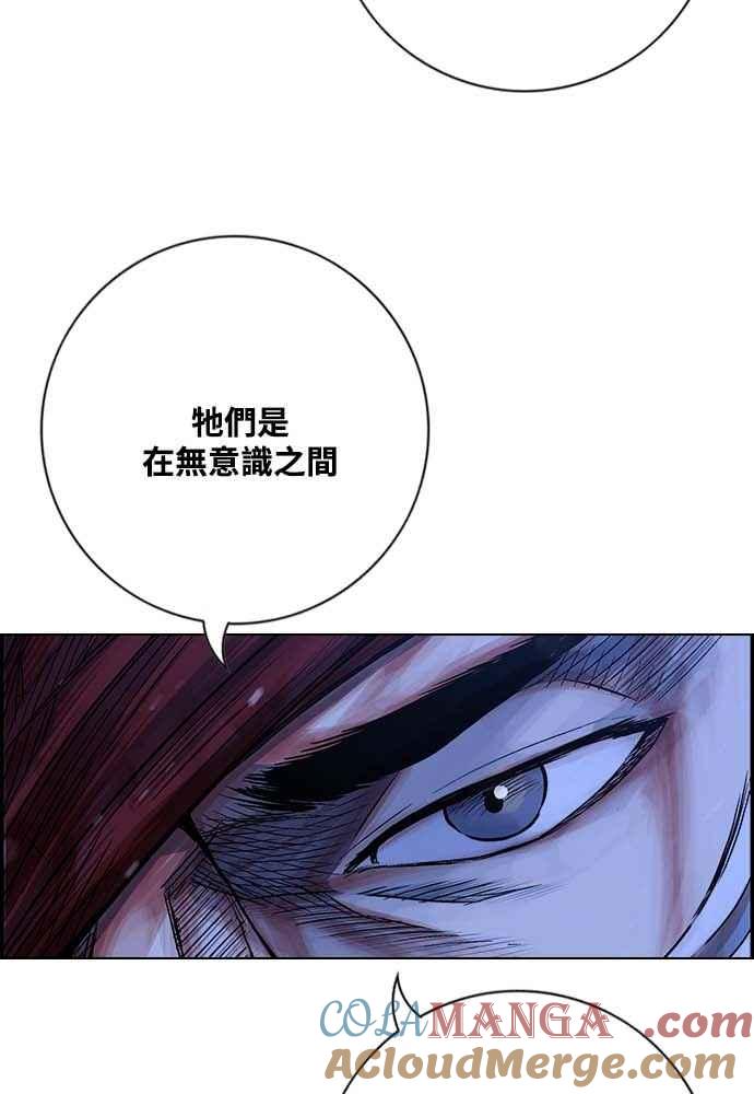 虎大哥 - [第2季] 第224话 逆攻 9 - 第85张图