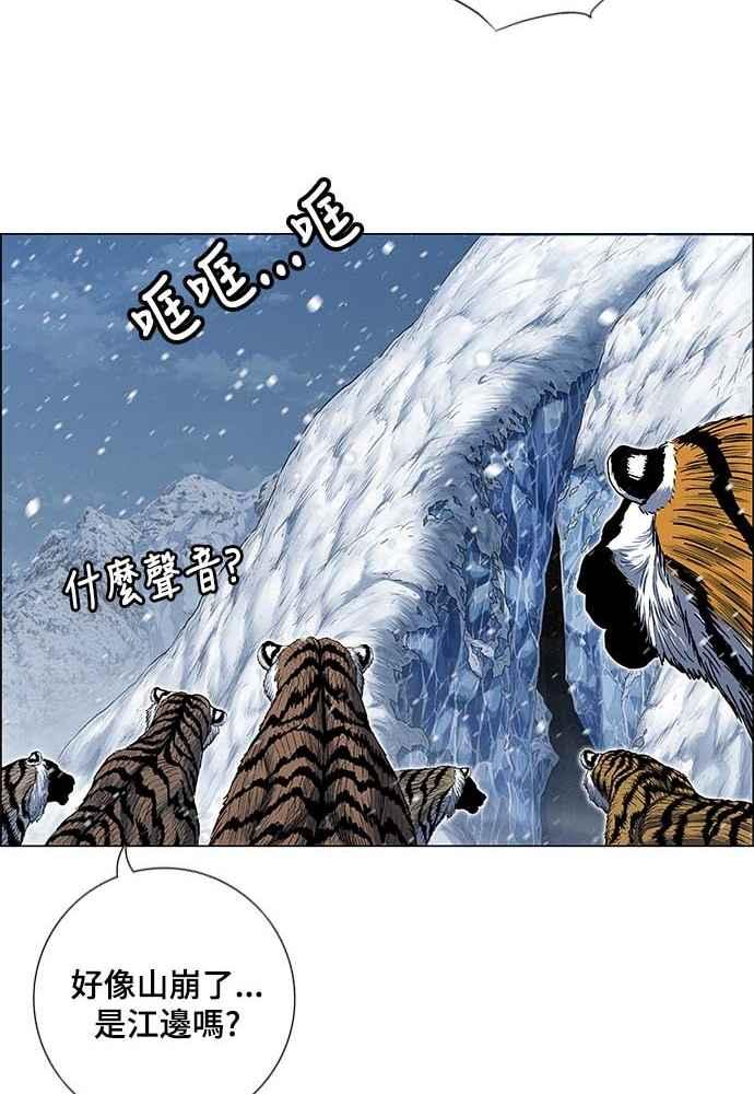 虎大哥 - [第2季] 第224话 逆攻 9 - 第32张图