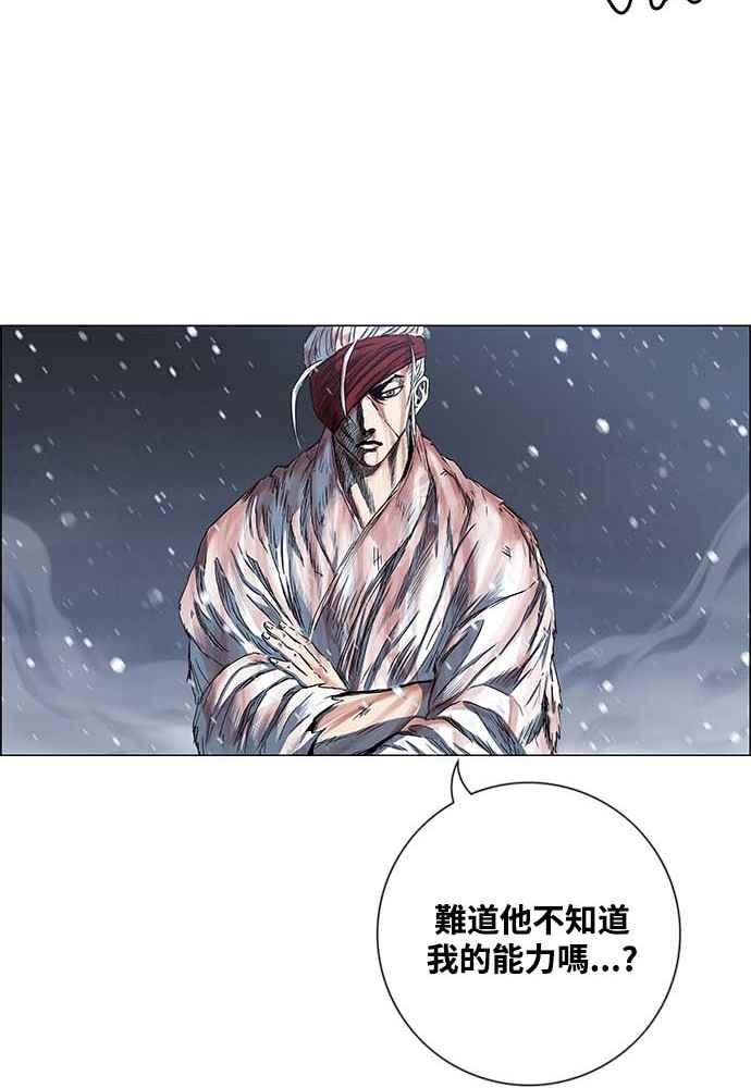 虎大哥 - [第2季] 第224话 逆攻 9 - 第63张图