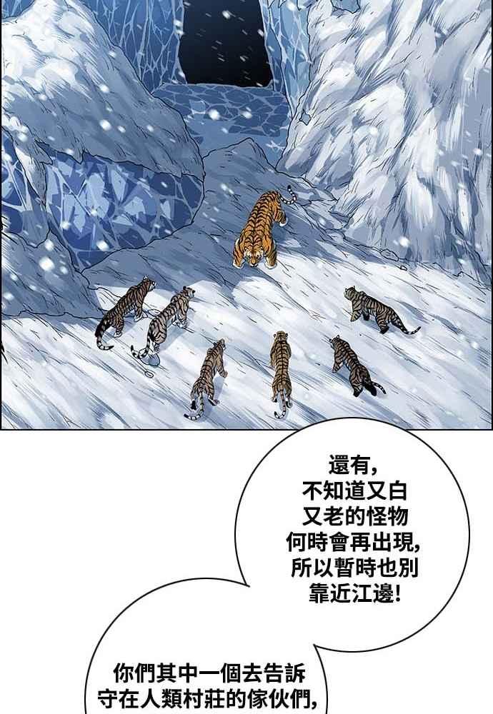 虎大哥 - [第2季] 第224话 逆攻 9 - 第38张图