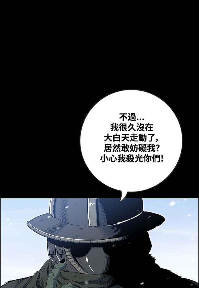 虎大哥 - [第2季] 第224话 逆攻 9 - 第11张图