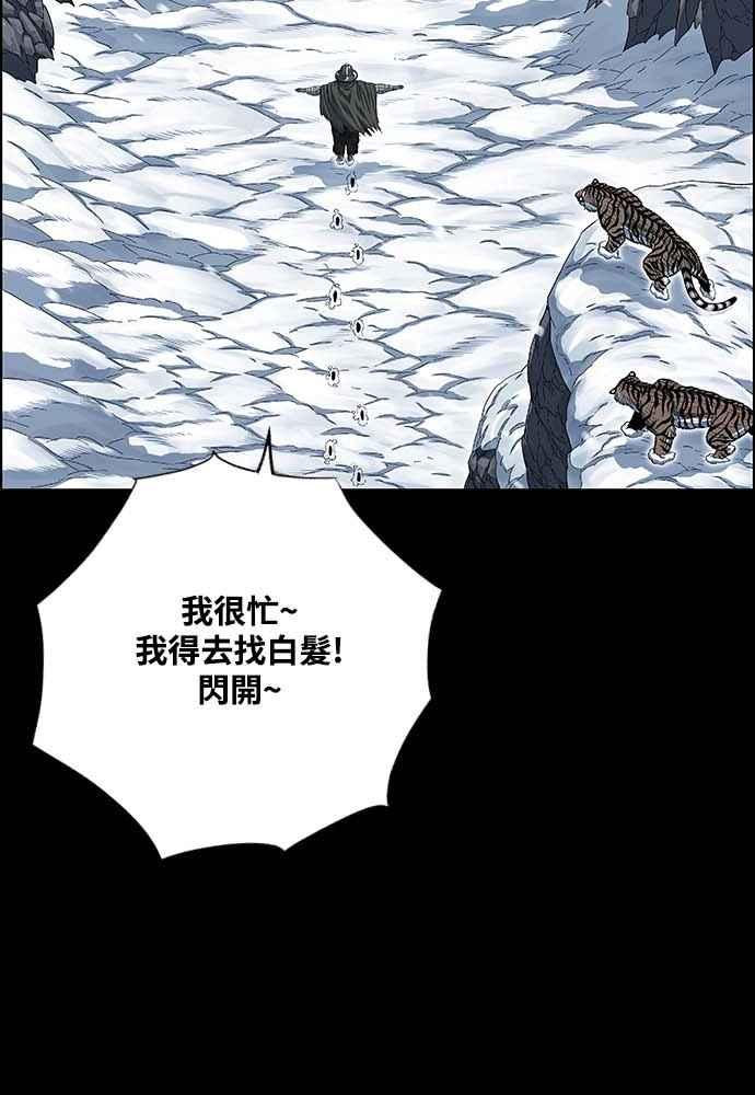 虎大哥 - [第2季] 第224话 逆攻 9 - 第8张图