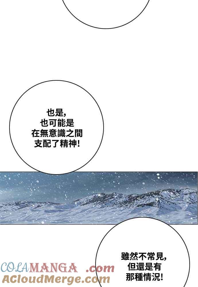 虎大哥 - [第2季] 第224话 逆攻 9 - 第81张图