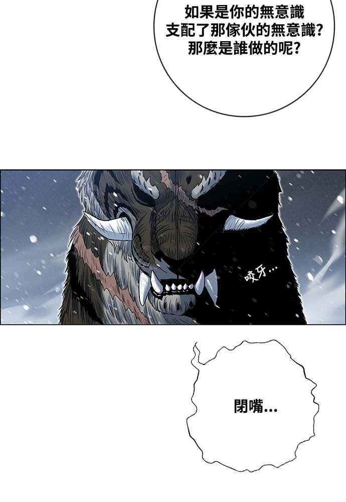 虎大哥 - [第2季] 第224话 逆攻 9 - 第83张图