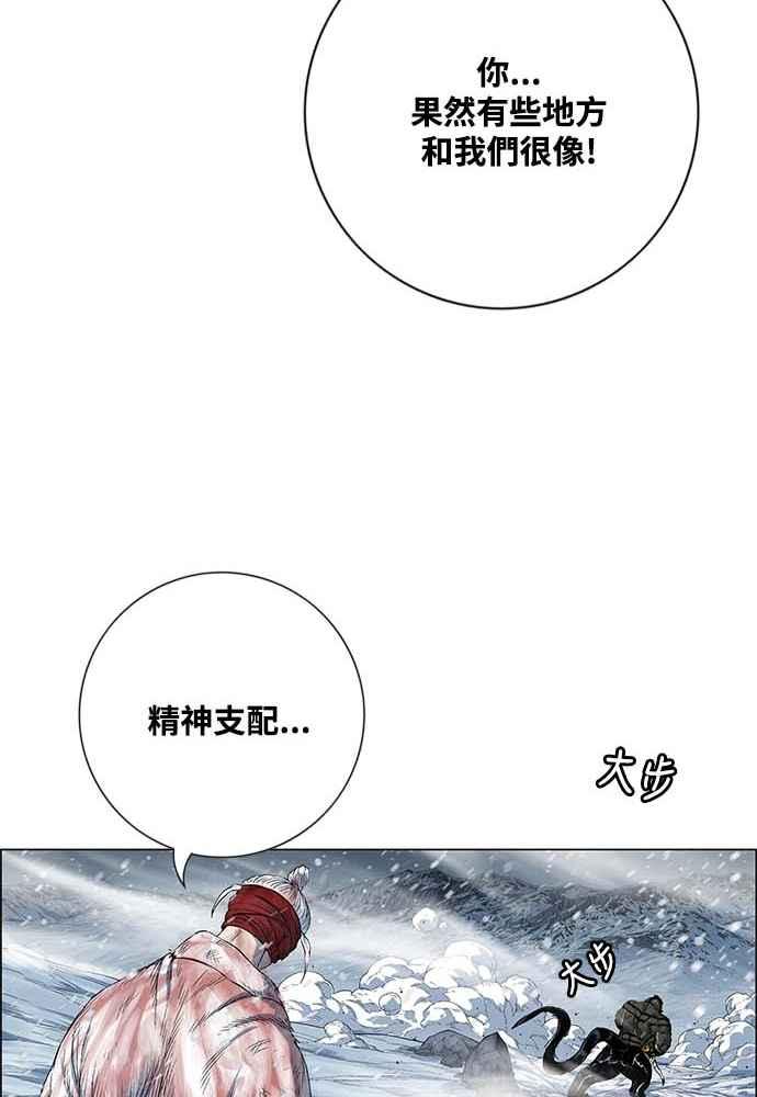 虎大哥 - [第2季] 第224话 逆攻 9 - 第56张图