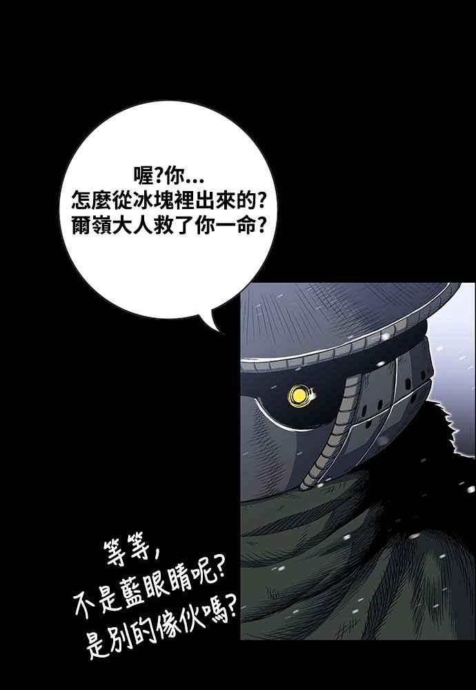 虎大哥 - [第2季] 第224话 逆攻 9 - 第10张图