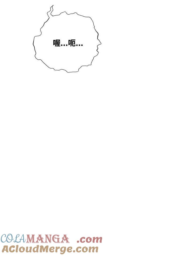 虎大哥 - [第2季] 第224话 逆攻 9 - 第73张图