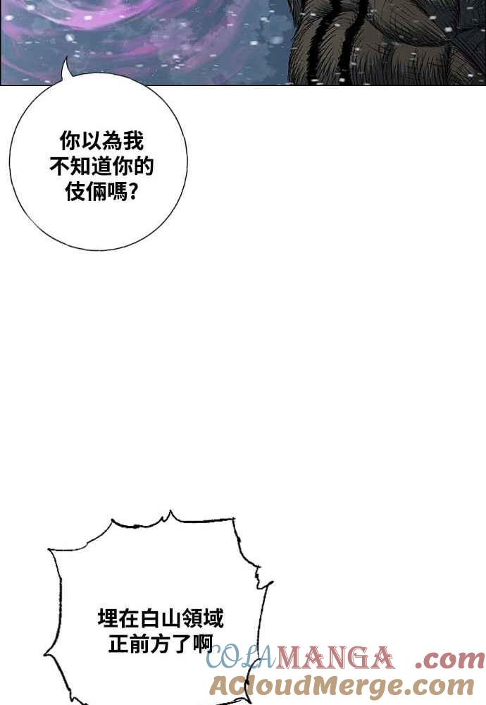 虎大哥 - [第2季] 第224话 逆攻 9 - 第105张图