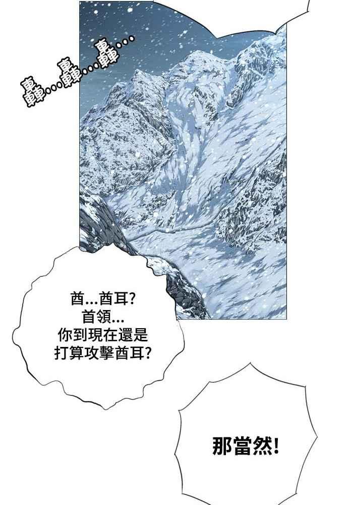 虎大哥 - [第2季] 第224话 逆攻 9 - 第31张图