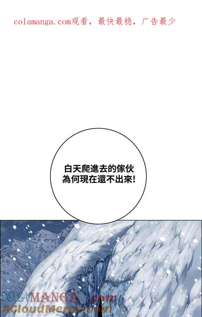 虎大哥 - [第2季] 第224话 逆攻 9 - 第1张图