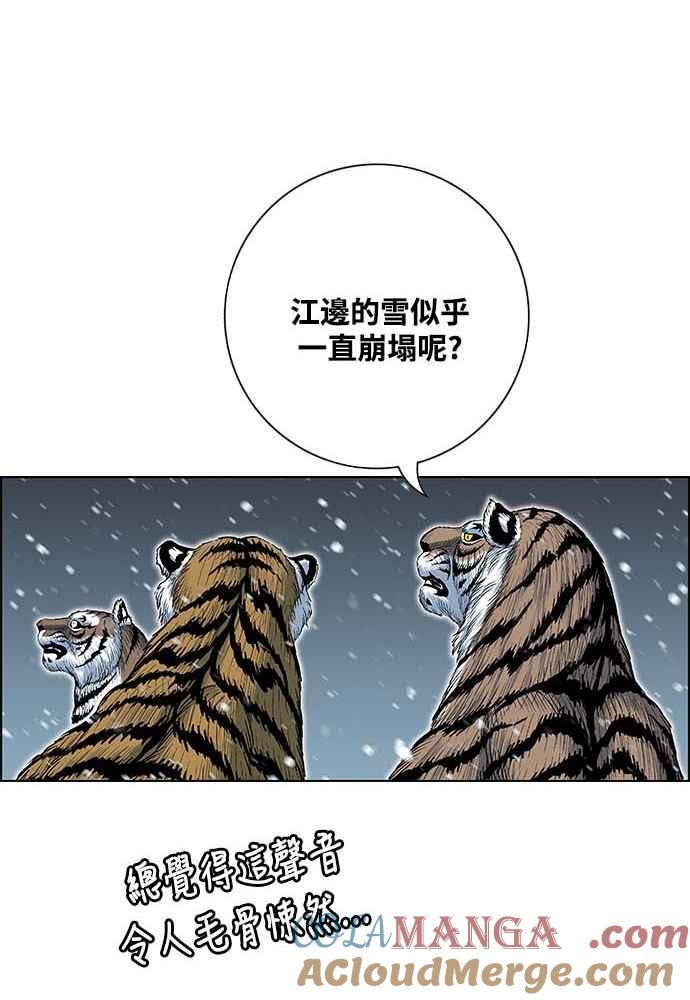 虎大哥 - [第2季] 第224话 逆攻 9 - 第41张图