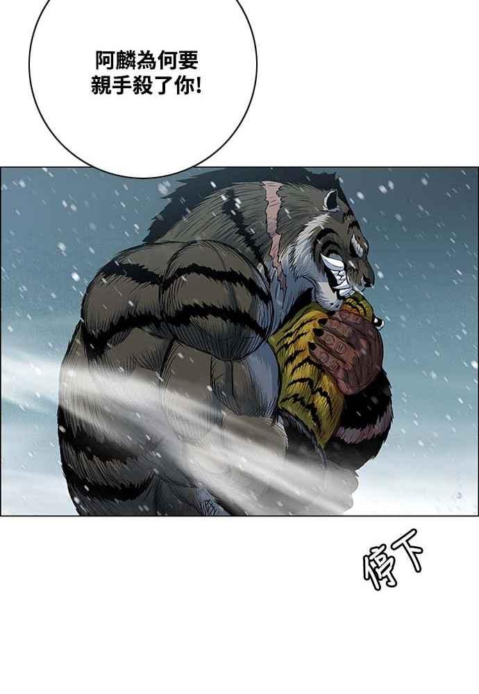 虎大哥 - [第2季] 第224话 逆攻 9 - 第58张图